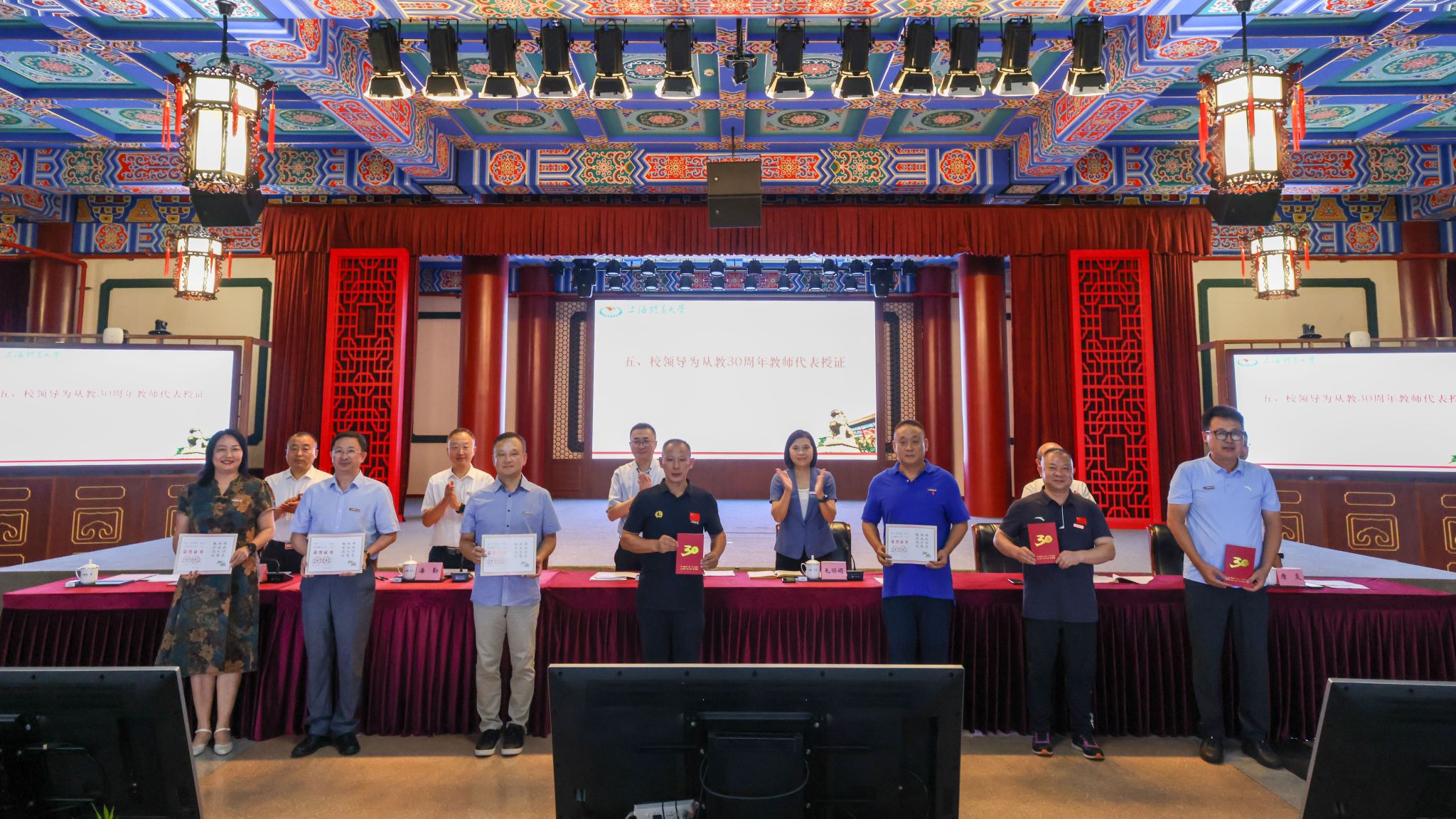 学校隆重举行庆祝第40个教师节座谈会暨新入职教师欢迎会-上海体育大学人事处